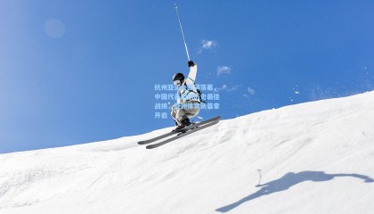 杭州亚运会圆满落幕，中国代表团创历史最佳战绩，亚洲体育新篇章开启