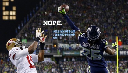 冰雪运动热潮席卷全国，各地掀起冬季健身新时尚