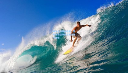 蝶泳名将再创佳绩，国际泳联世锦赛上演速度与激情