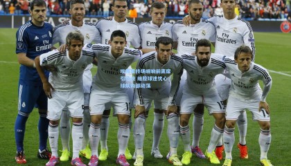 埃梅里终场哨响前离席引风波 维拉球迷忧心球队内部动荡