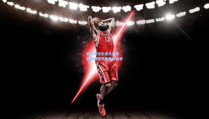 杭州亚运会盛大开幕 亚洲健儿共襄体育盛举