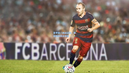 意甲豪门激战正酣，争冠格局风云突变