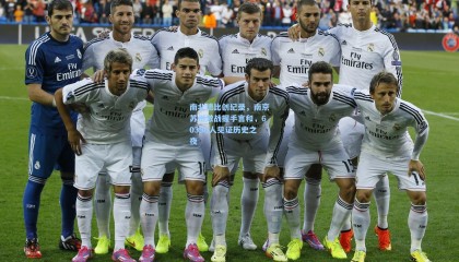 南北德比创纪录，南京苏州激战握手言和，60396人见证历史之夜