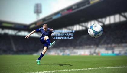 赫塔费锋线补强计划曝光 瞄准纳尔与贡萨洛-加西亚欲解进球之渴