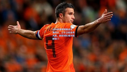 CBA新赛季揭幕战火爆开打，辽宁卫冕首秀大胜，新锐球队爆冷掀翻豪门