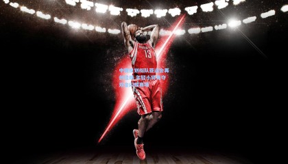 中国皮划艇队亚运会再创佳绩 年轻小将勇夺双金闪耀赛场