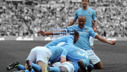 赫罗纳主帅赛后坦言，我们需要做很多正确的事再加上运气，但我们没有