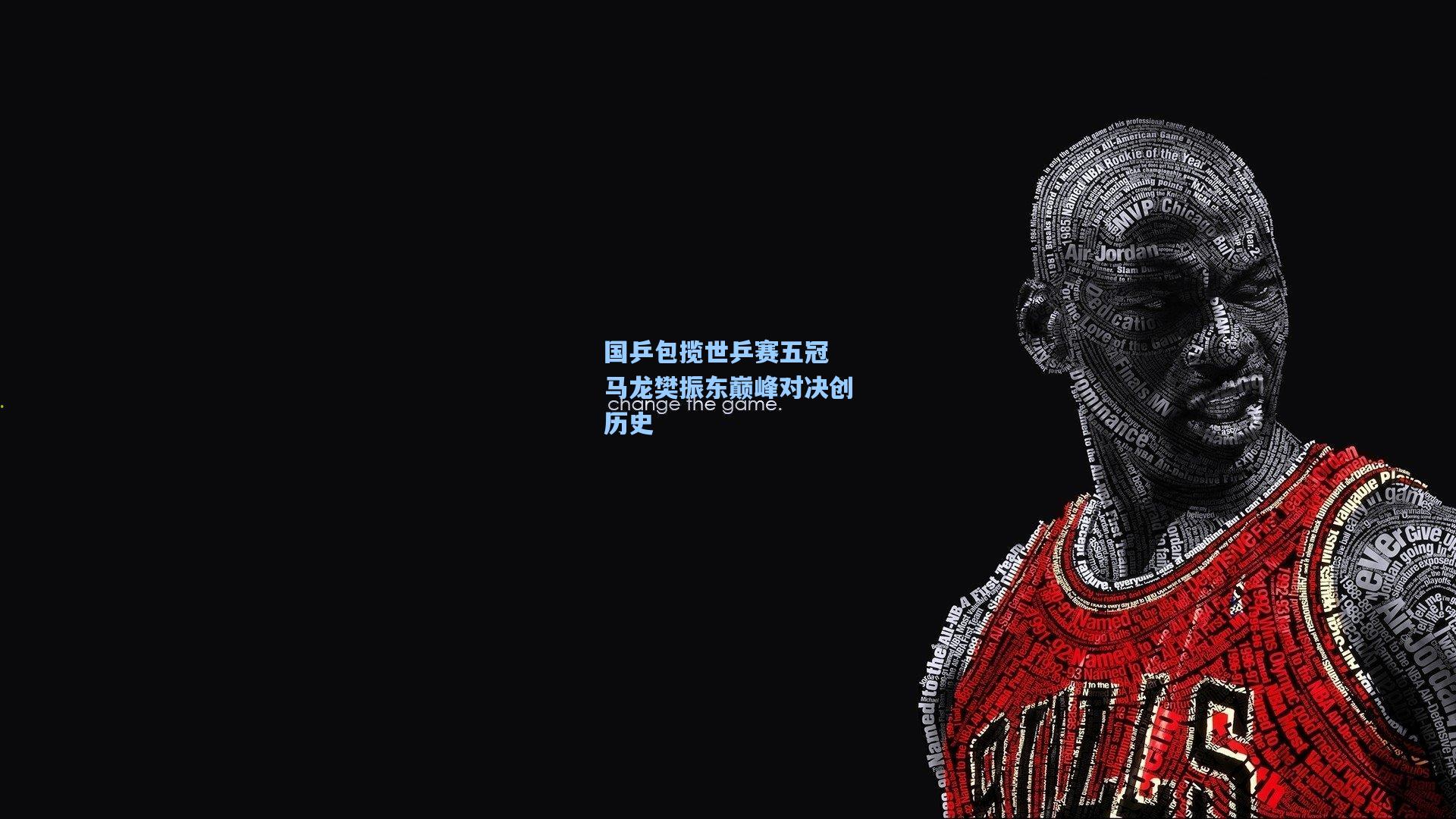 国乒包揽世乒赛五冠 马龙樊振东巅峰对决创历史